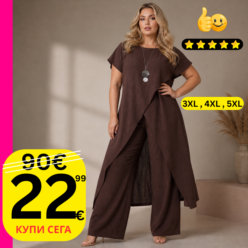 Удобен комплект Фешън черен