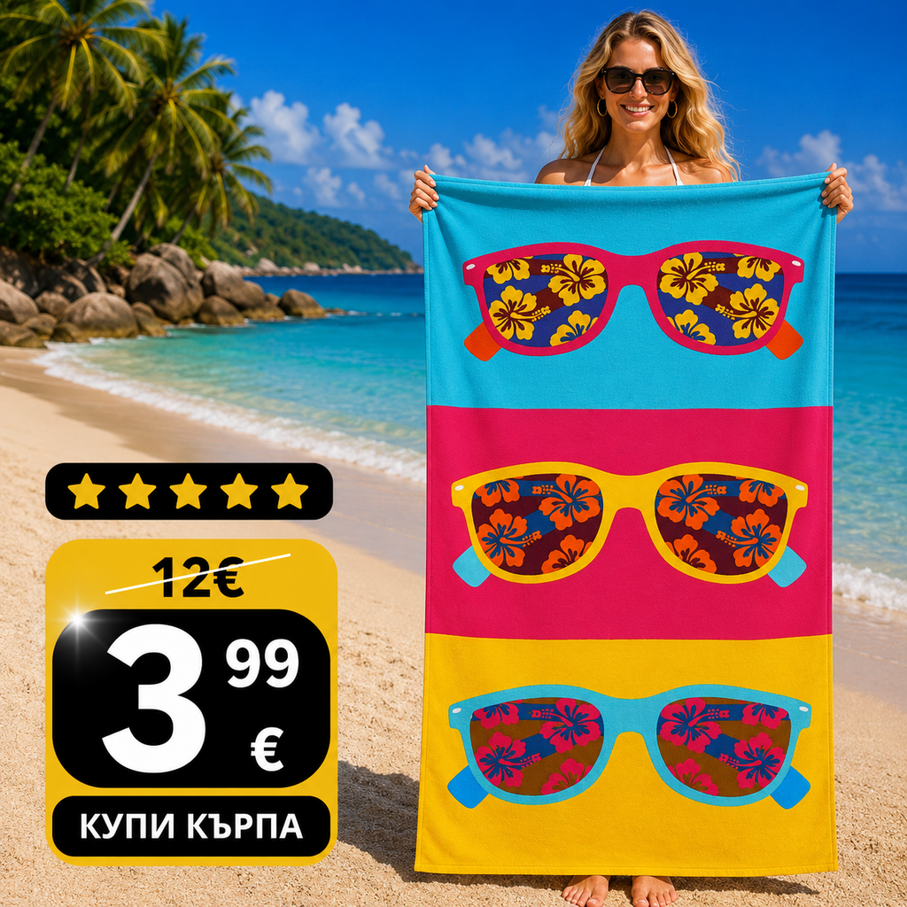 Модерна плажна кърпа Залез