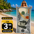 Модерна плажна кърпа 100 долара