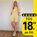 Комплект Лана жълт