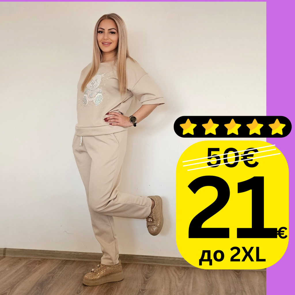 Комплект Лени бежов