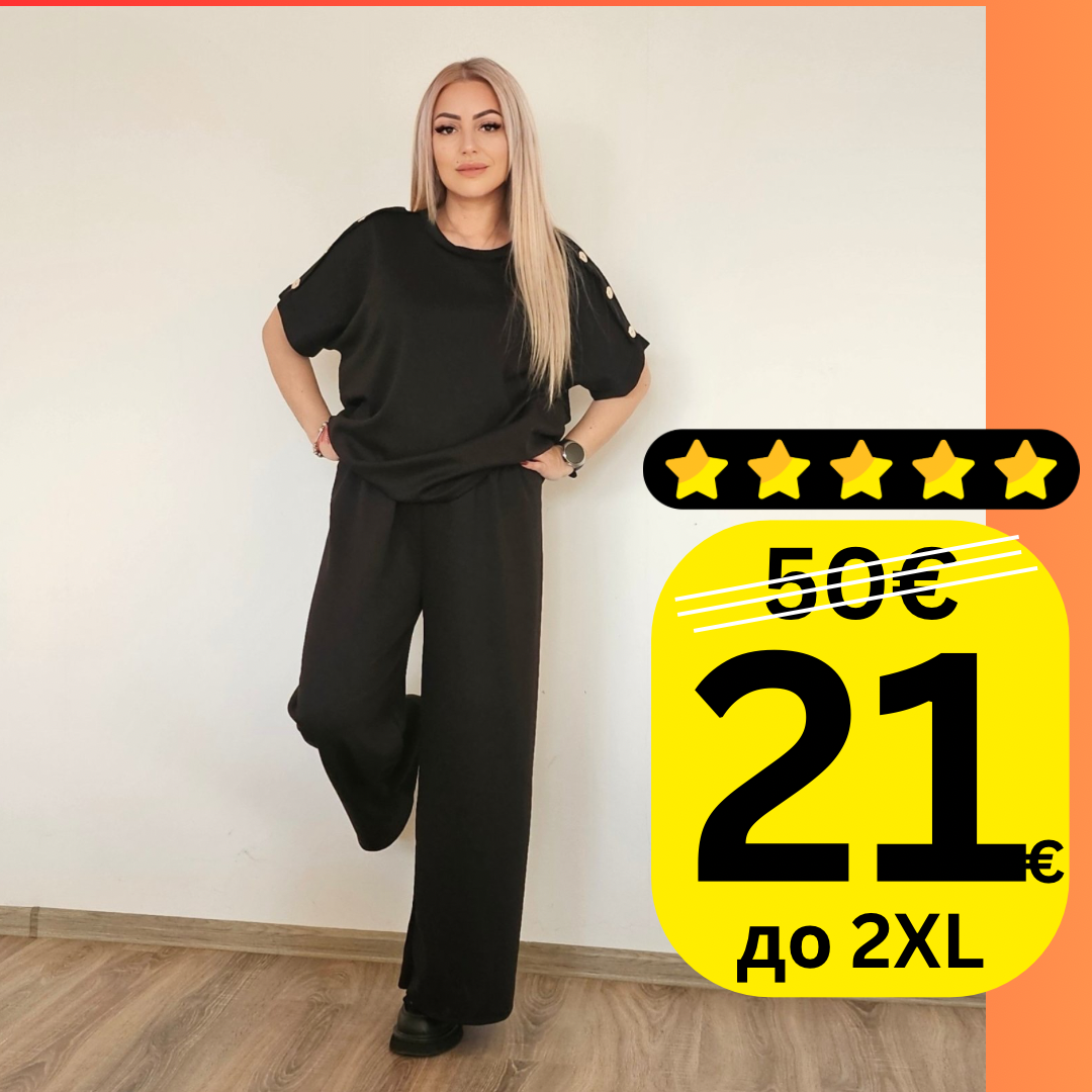 Комплект Васи черен