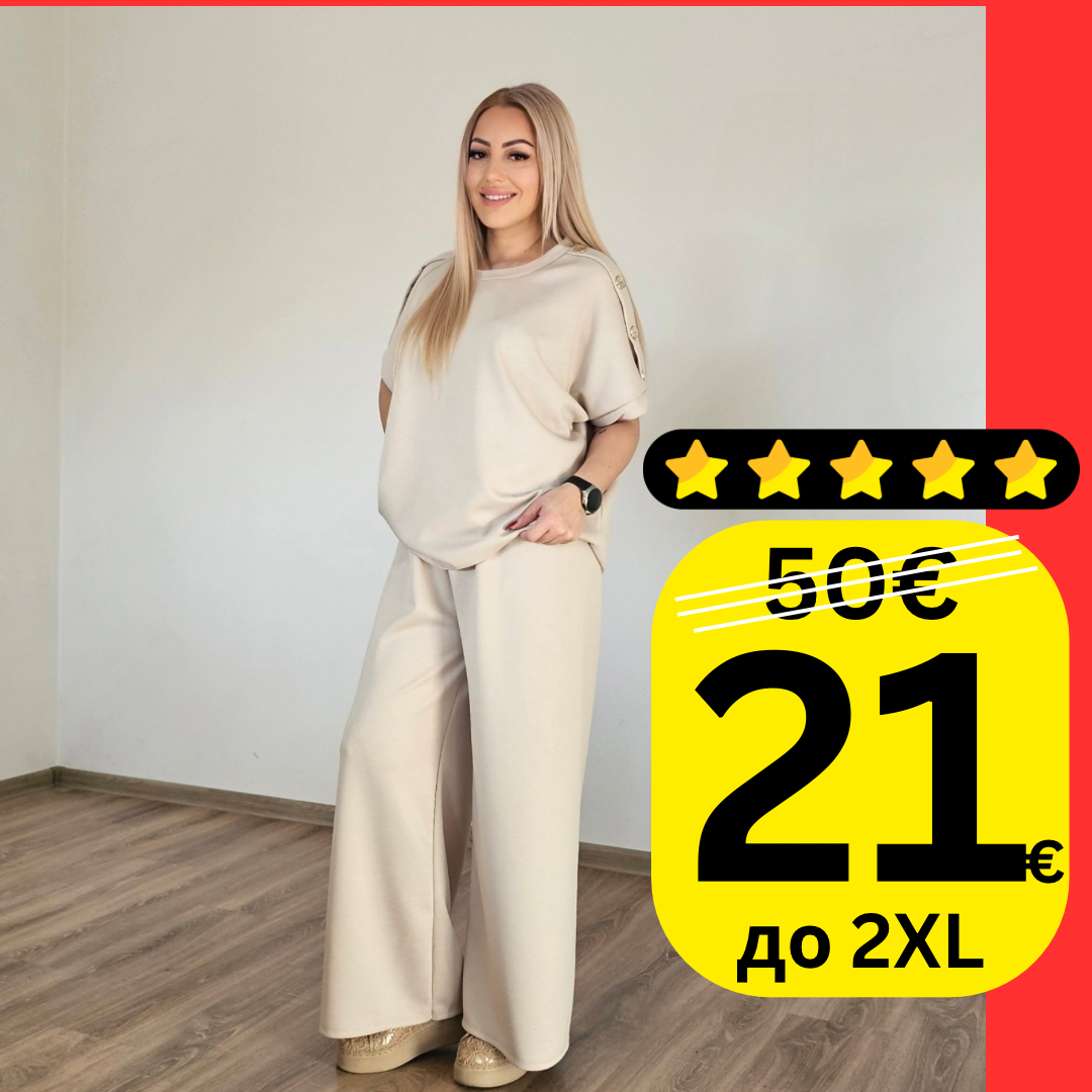 Комплект Васи бежов